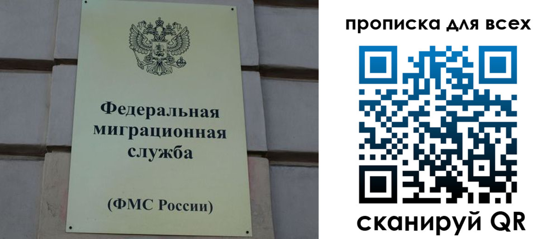 временная регистрация надежно в Николаевске