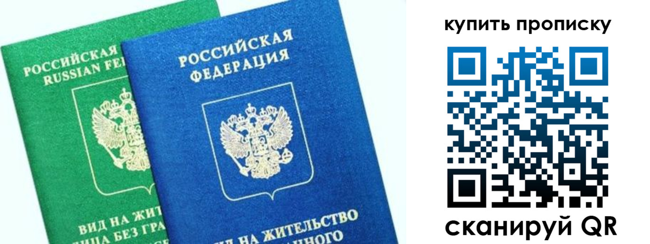временная регистрация поиск в Николаевске