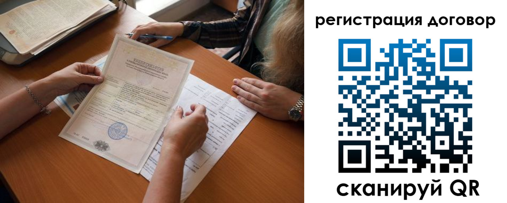 временная регистрация законно в Николаевске