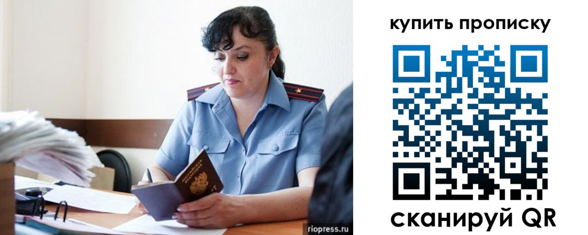 миграционный учет в Николаевске