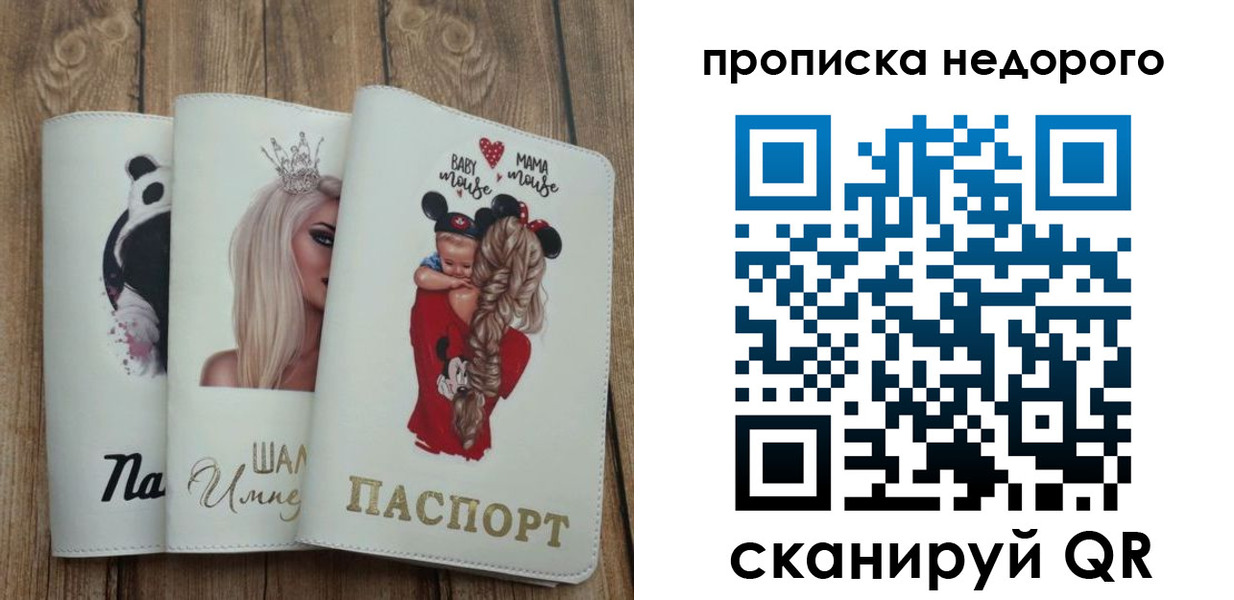 где прописаться в Николаевске