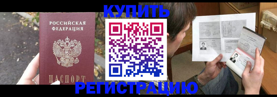 временная регистрация поиск в Николаевске