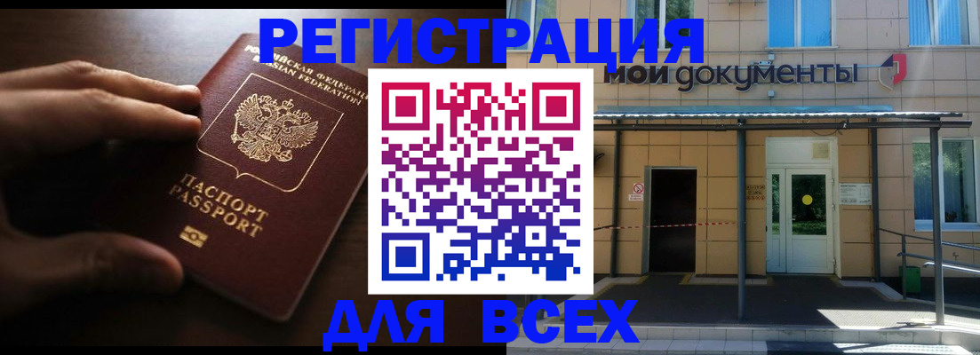 регистрация для дет. сада в Николаевске